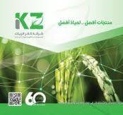 البورصة تقر قيد أسهم زيادة رأسمال كفر الزيات للمبيدات